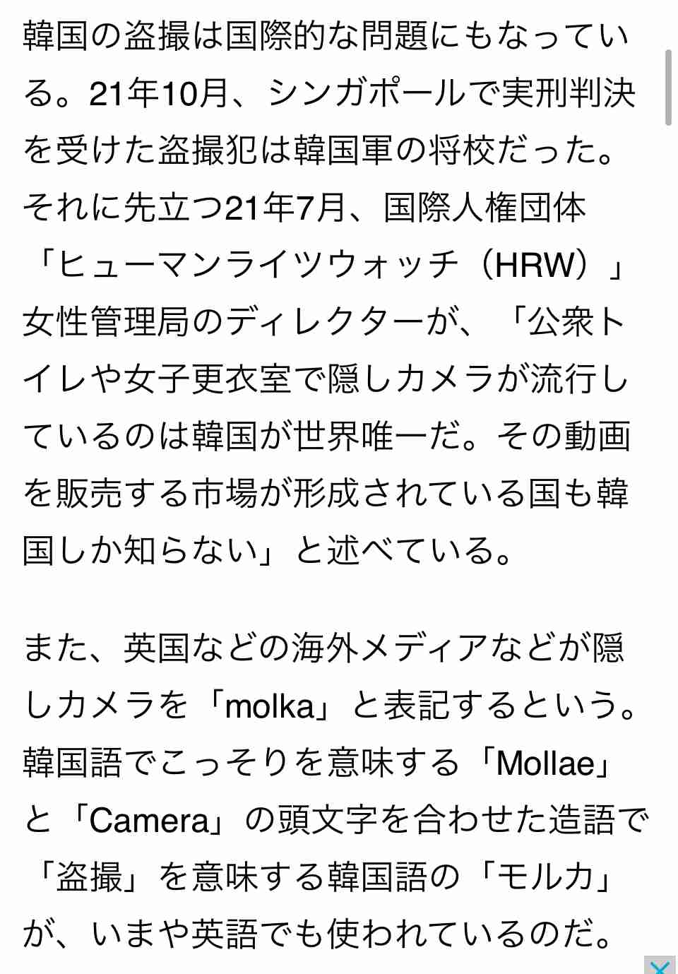 中学校の女子トイレ個室に小型カメラ 「設置したのは生徒」 数人の生徒が関与か