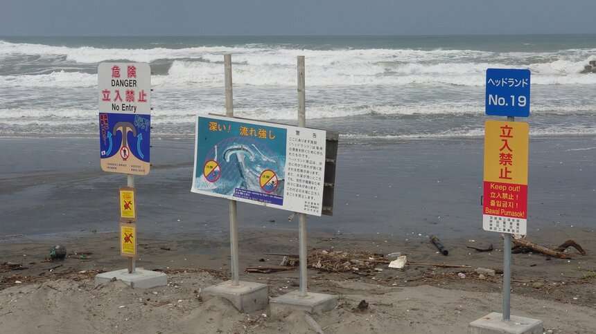 子どもを助けにいった男性が波に流され行方不明　茨城・鉾田市