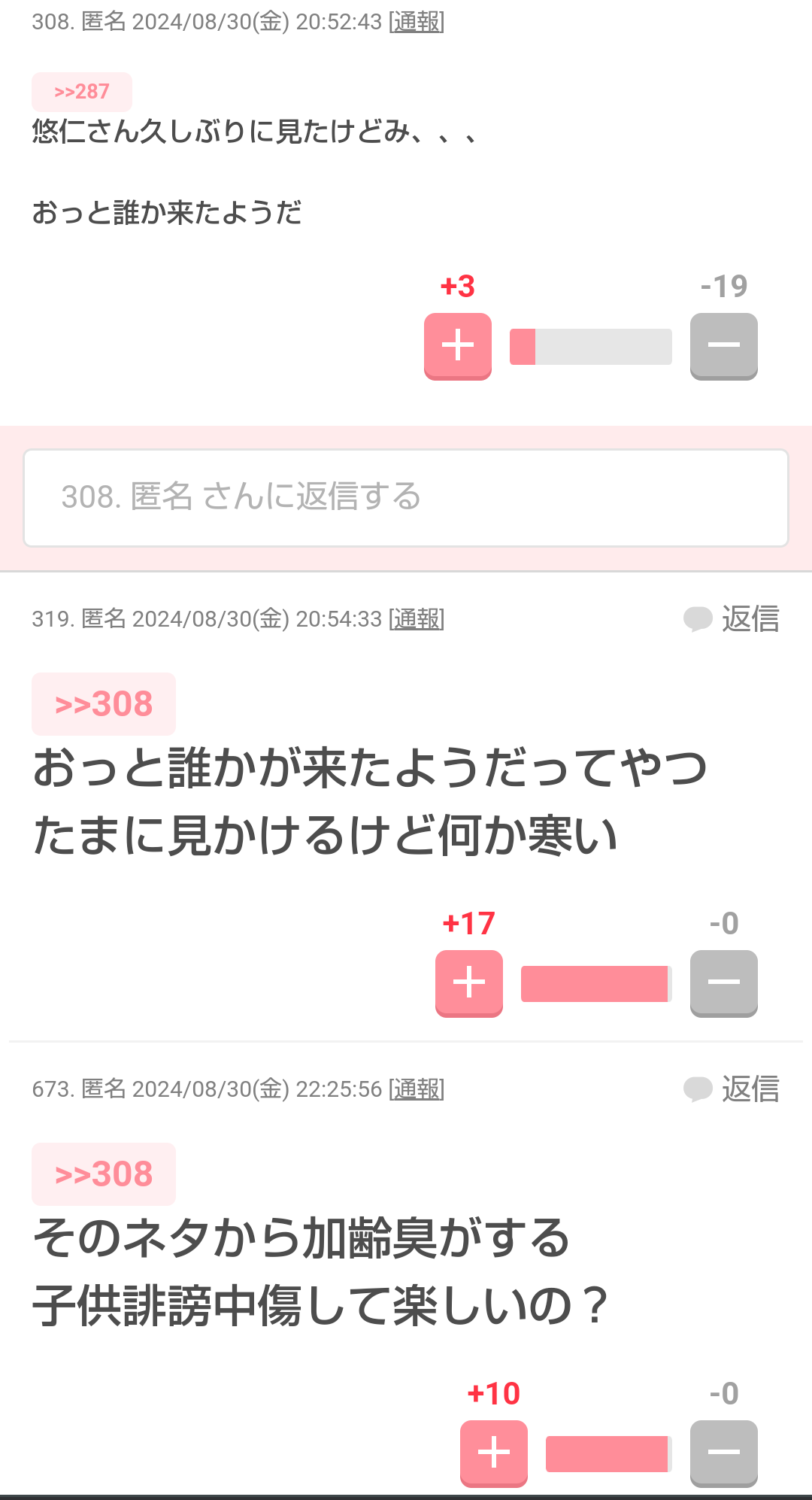 寒いと思うネットのノリ part13