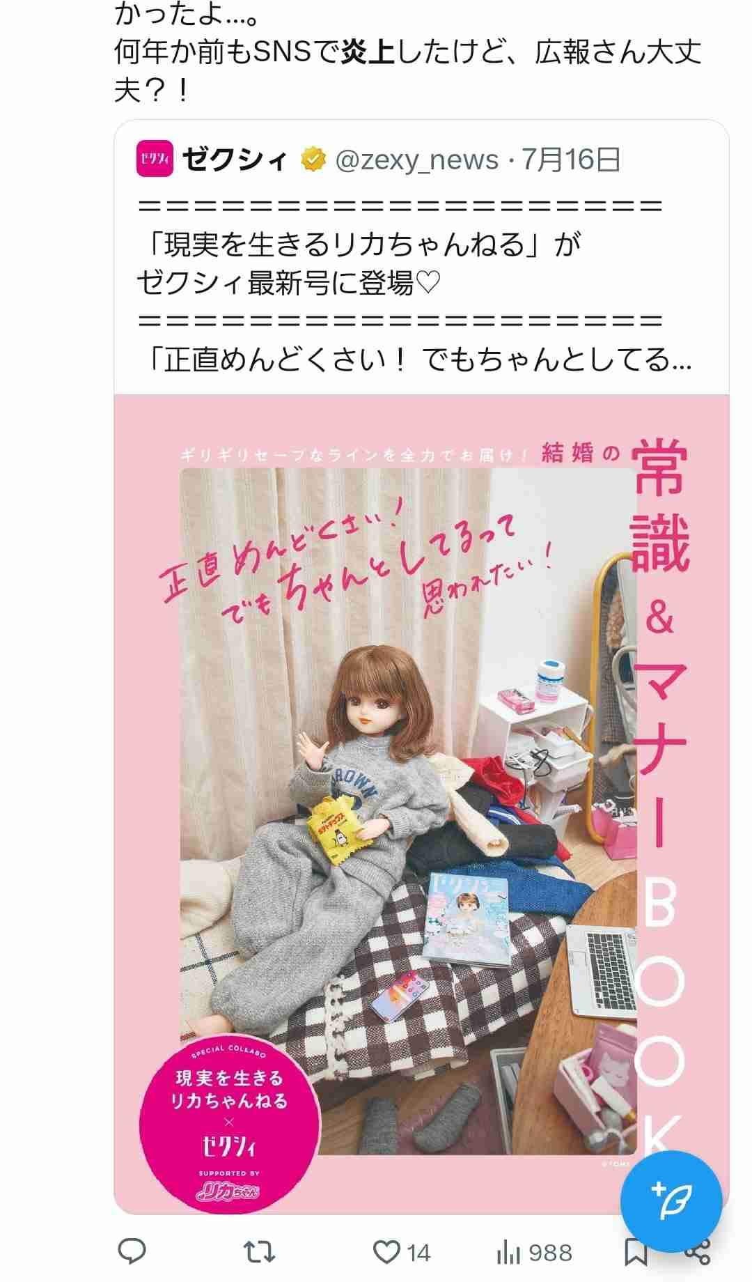 寒いと思うネットのノリ part13
