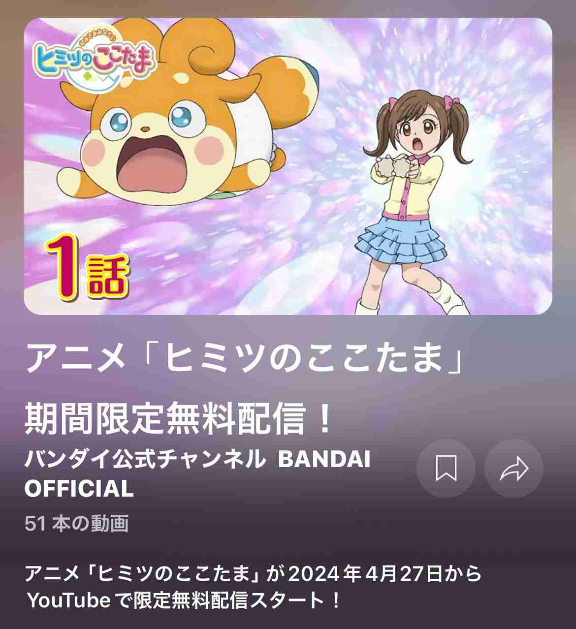 【映画】YouTubeで期間限定公開している作品のおすすめを聞くトピ【アニメなども】