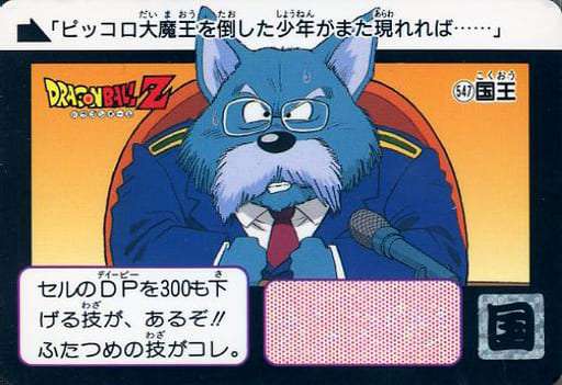 「ドラゴンボール」の好きなキャラ