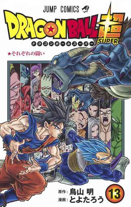 「ドラゴンボール」の好きなキャラ