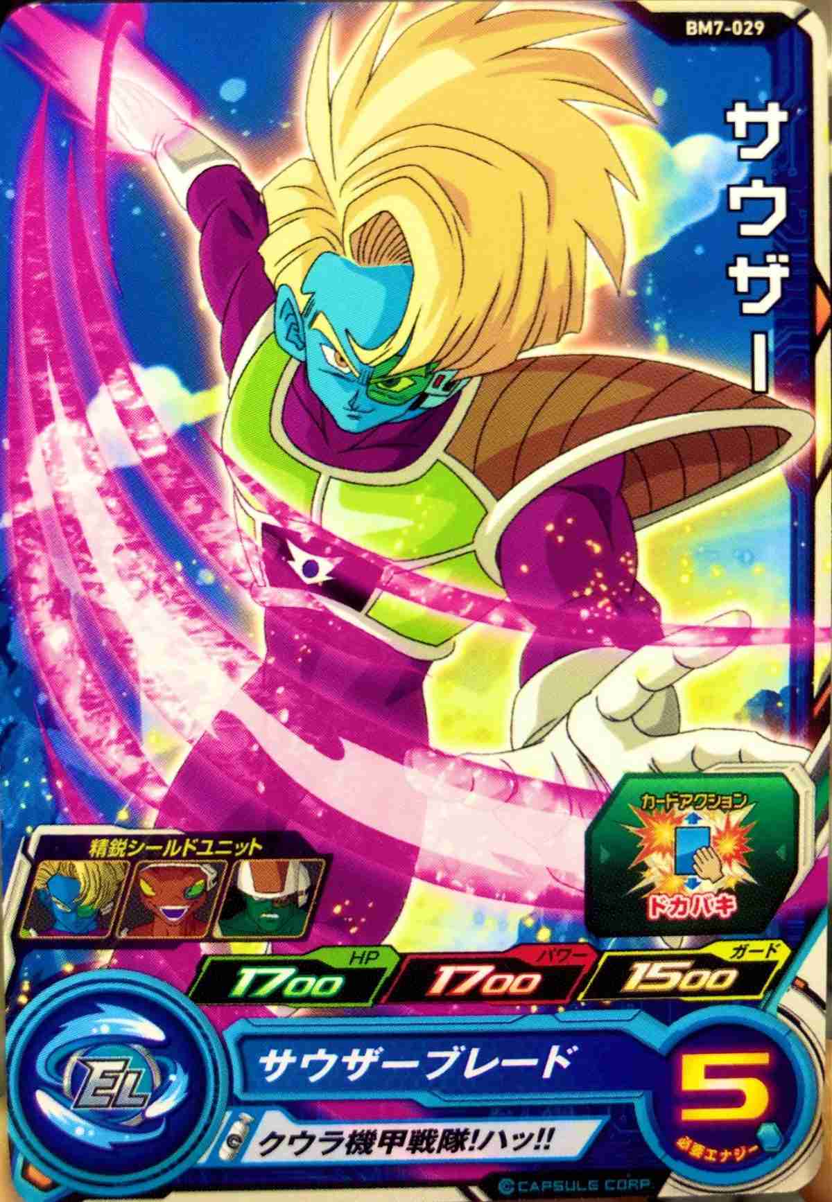 「ドラゴンボール」の好きなキャラ