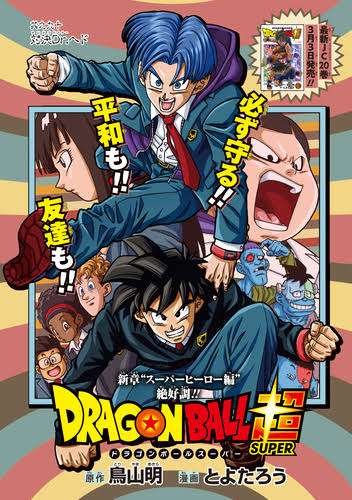 「ドラゴンボール」の好きなキャラ