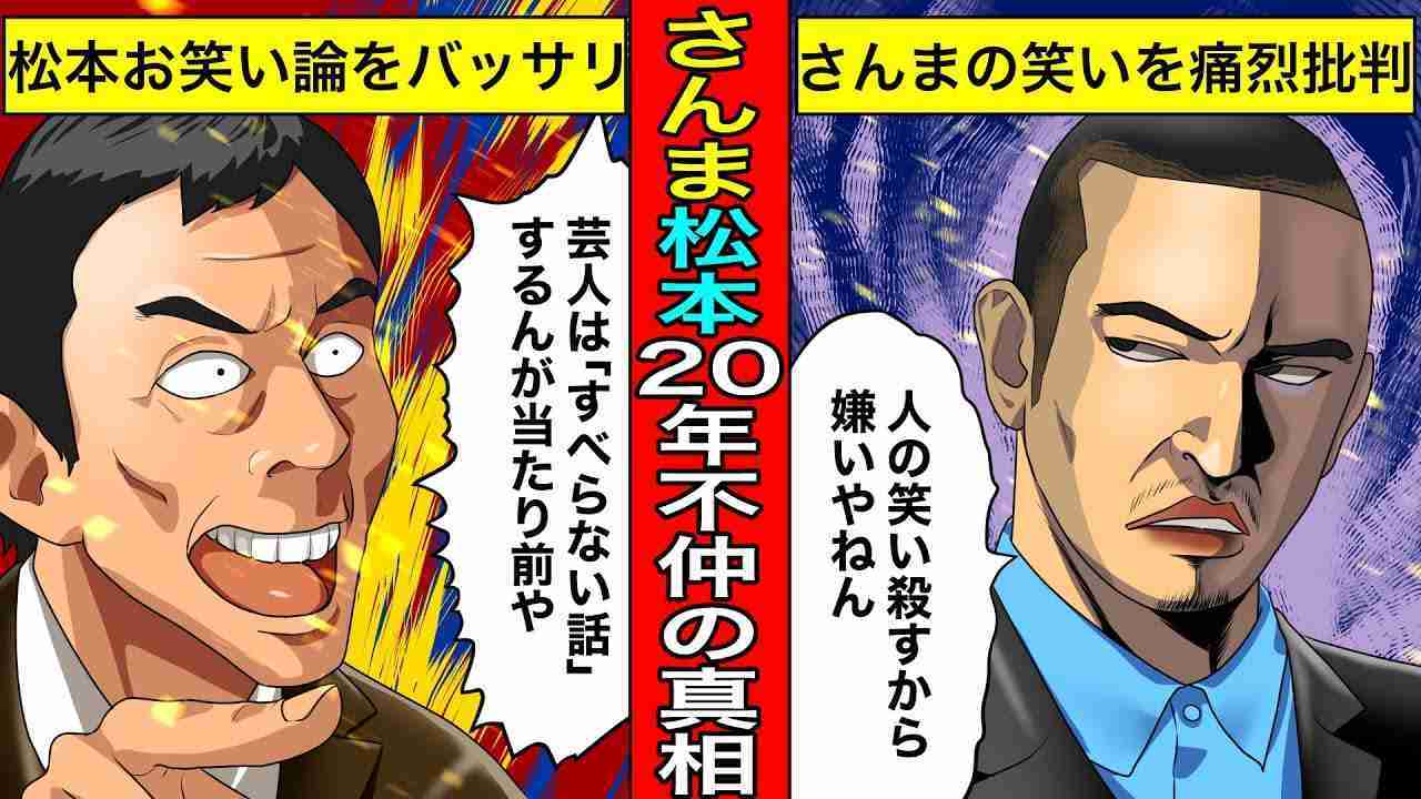 「本当にみっともない！」松本人志にまたも落胆の声　今度は宣言通り『ミヤネ屋』BPO申立て報道