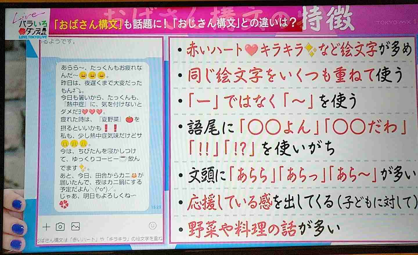 今の時代、絵文字はダサい? 杉田かおる、自分のインスタ投稿に「いろいろ難しい」 意見さまざま