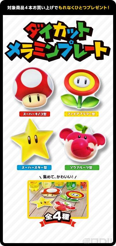 おまけ・ノベルティ好きな人