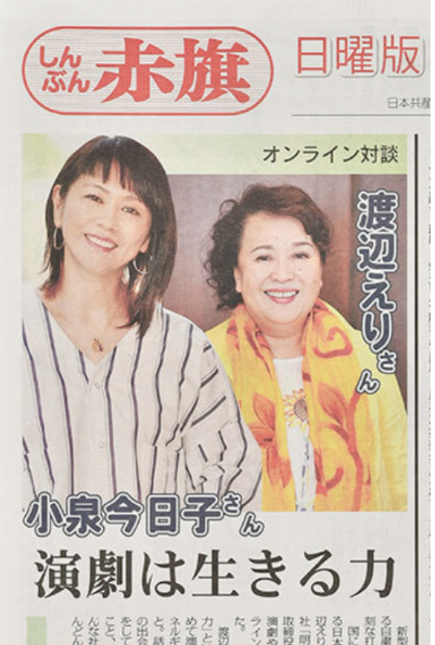 小泉今日子　改憲の動きに「戦争に進んでしまう可能性が…」戦争知らない若い世代には「知る機会がない」