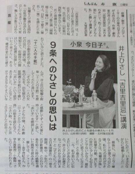 小泉今日子　改憲の動きに「戦争に進んでしまう可能性が…」戦争知らない若い世代には「知る機会がない」