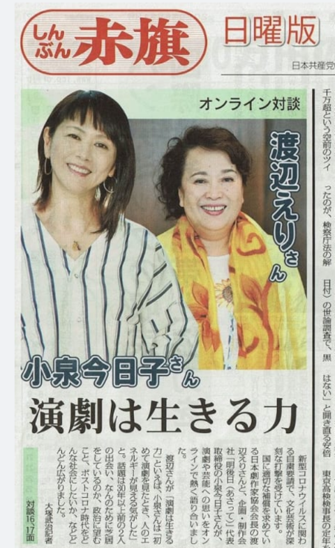 小泉今日子　改憲の動きに「戦争に進んでしまう可能性が…」戦争知らない若い世代には「知る機会がない」