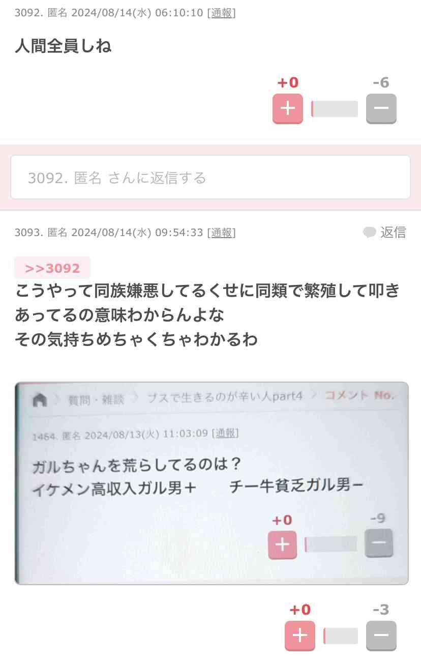 【雑談】めちゃくちゃ性格悪い人だけが参加できるトピ part16