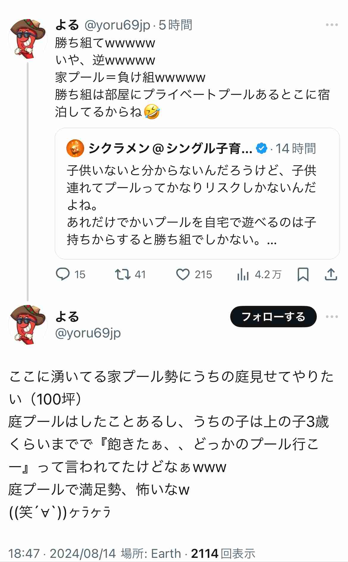 【雑談】めちゃくちゃ性格悪い人だけが参加できるトピ　part16