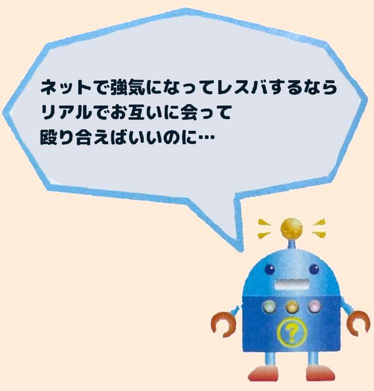 【雑談】めちゃくちゃ性格悪い人だけが参加できるトピ　part16