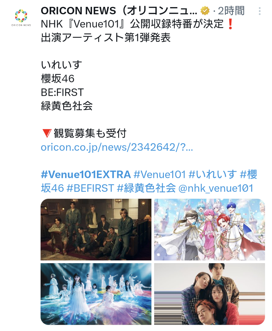 櫻坂46を語りたい　Part11