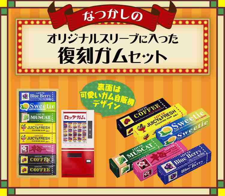 ロッテ“香水ガム”イブを29年ぶり発売 キンモクセイ、ローズ、ジャスミンの華やかな香り