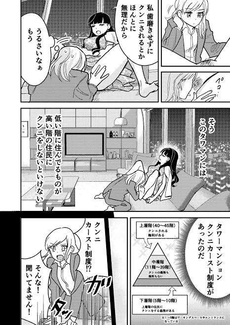 ひろゆき氏、タワマンに私見「そんなに不便な家の何がいいか僕にはよく理解できないんですが…」