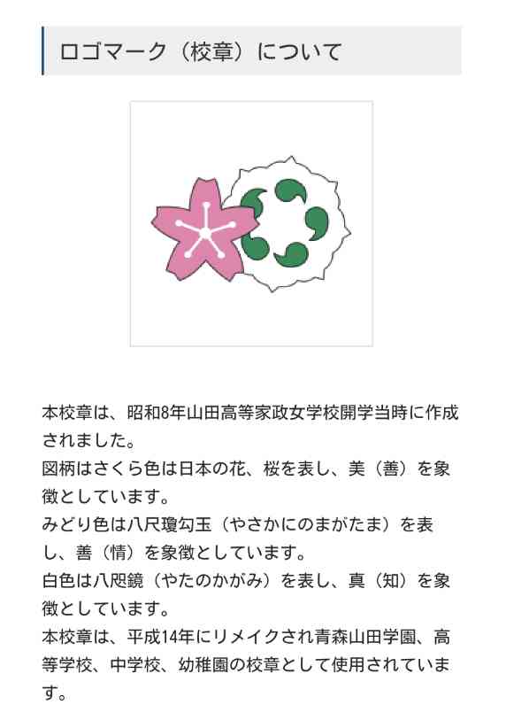 【実況・応援】第106回全国高校野球選手権大会　7日目