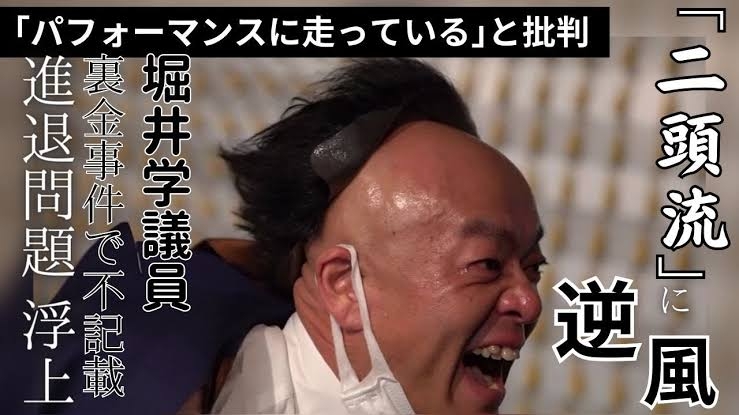 堀井学衆院議員が議員辞職へ　秘書ら通して地元有権者に香典渡した疑い　東京地検特捜部が捜査