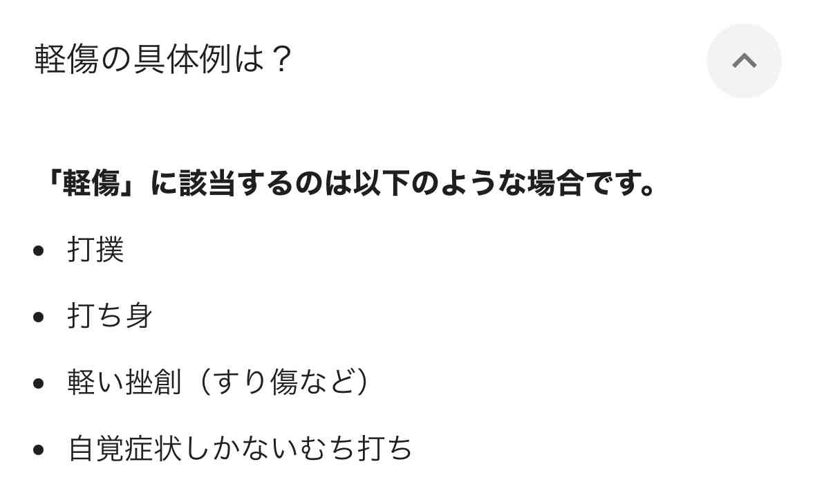 「わざと落とした」障害者施設の入所者を2階から投げた疑い　別の入所者の男を逮捕
