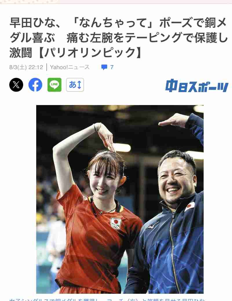 早田ひな、シングルスで涙の銅メダル！平野を破った韓国エースに苦戦も執念の逆転勝利【パリ五輪・卓球】