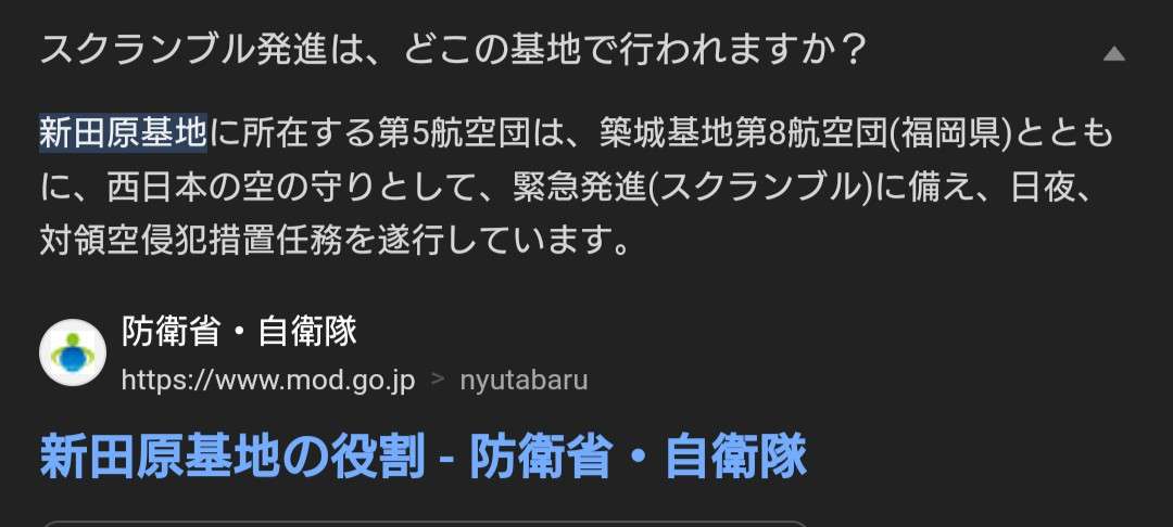 中国軍機が日本領空を一時侵犯 中国軍機の侵犯確認は初 防衛省