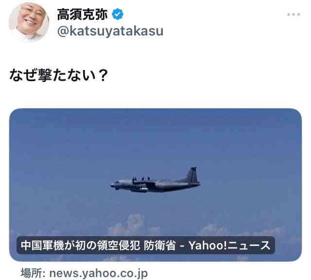 中国軍機が日本領空を一時侵犯 中国軍機の侵犯確認は初 防衛省