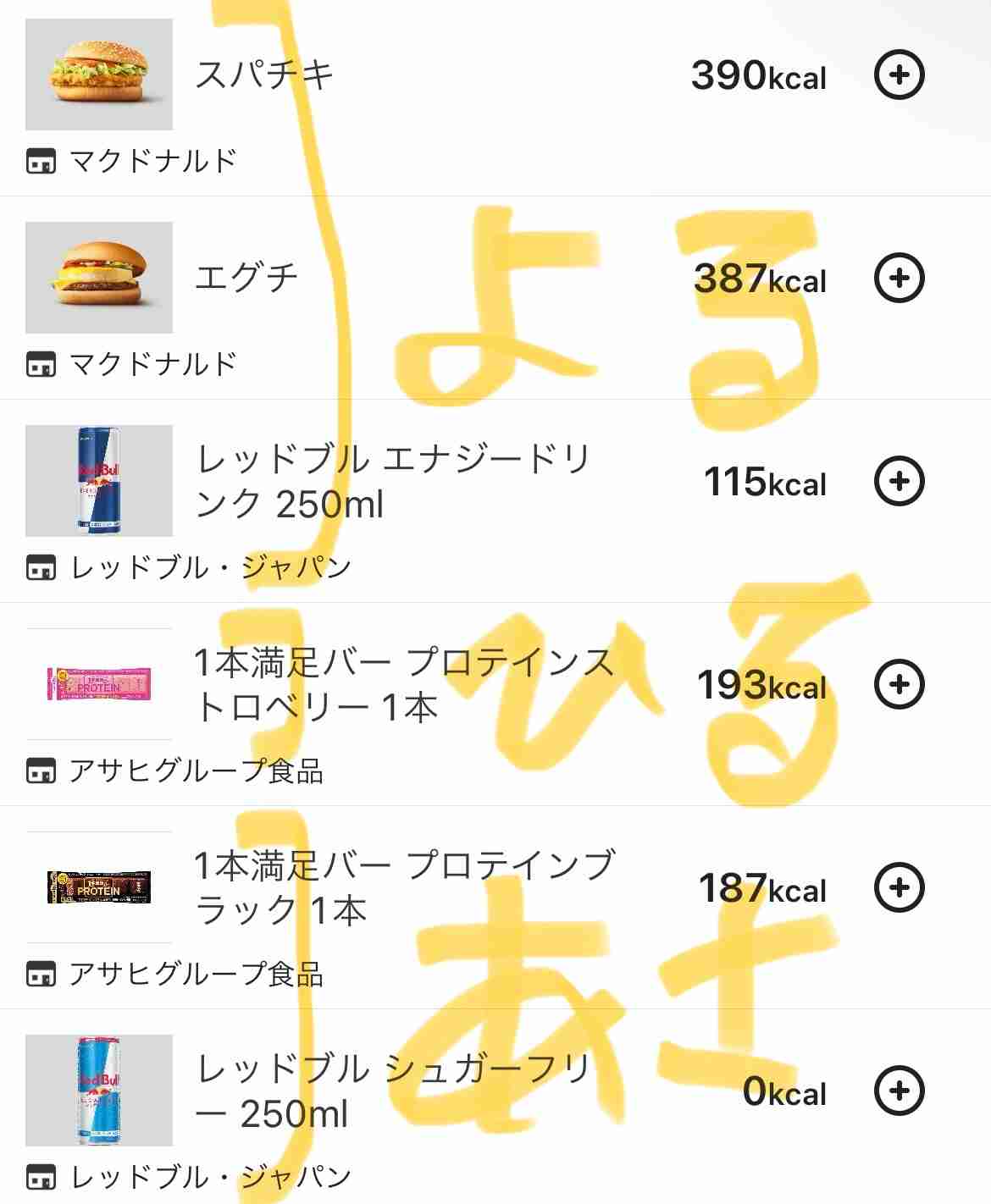丁寧じゃない暮らしエピソードpart3
