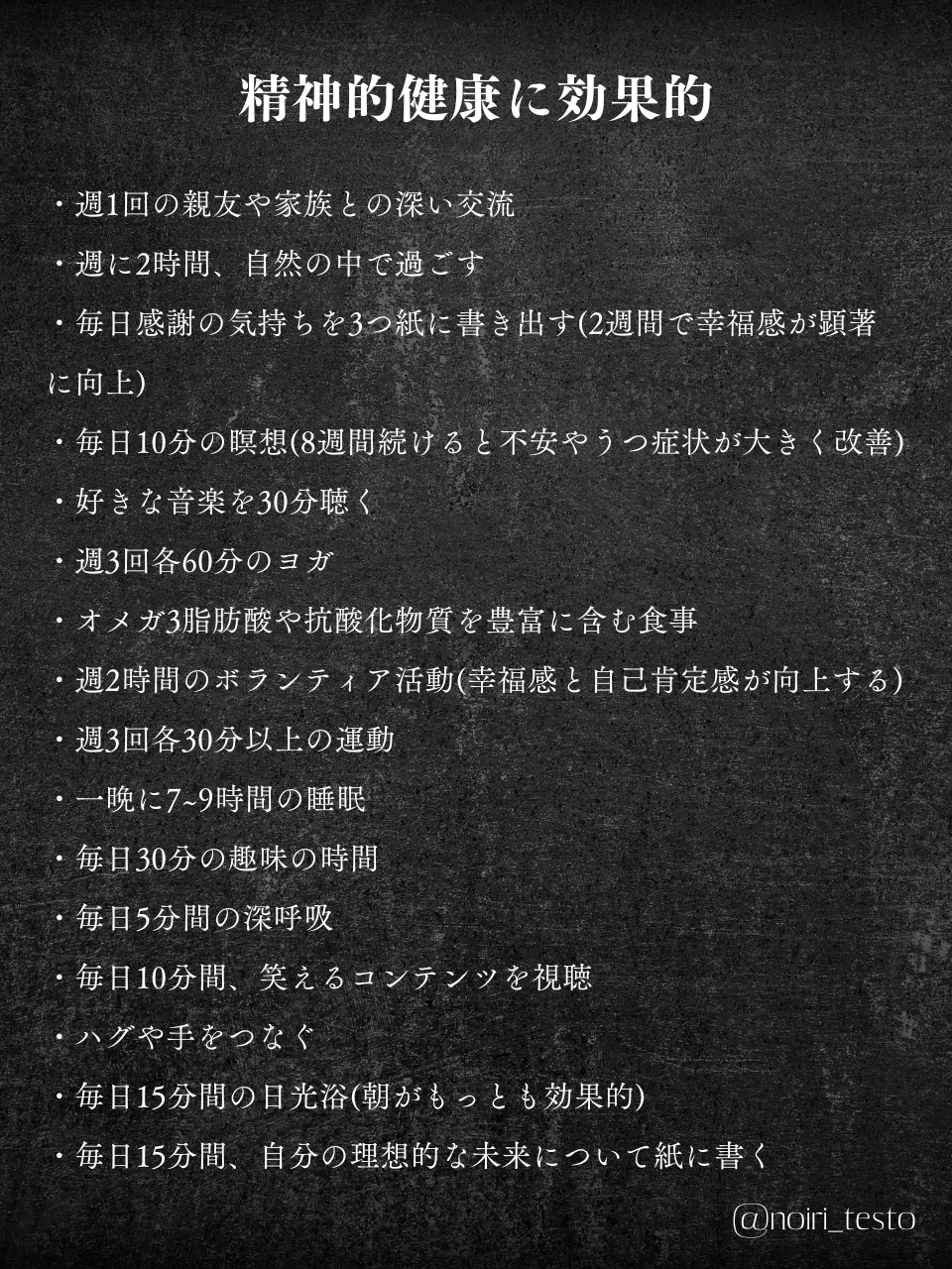 マイナス思考を直したい