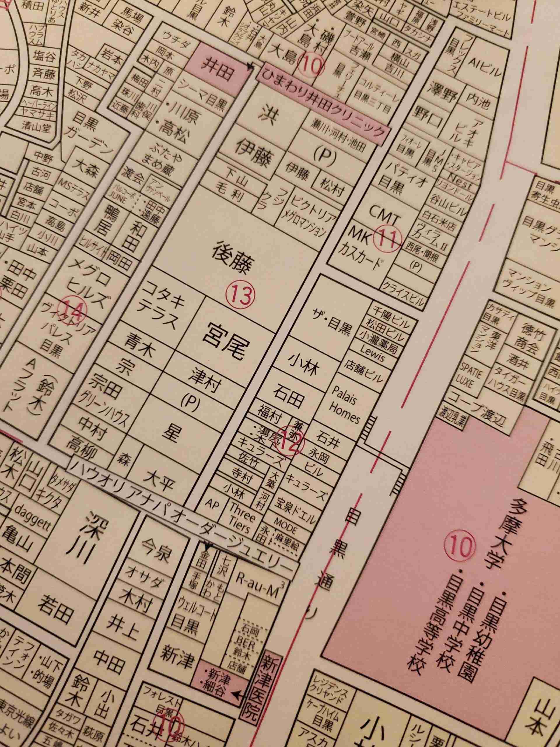 東京の高級住宅地について
