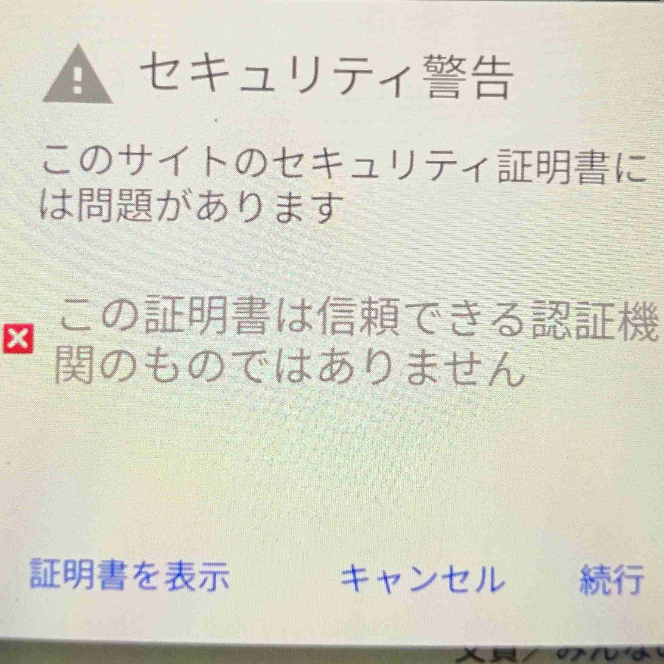 新興宗教あれこれ