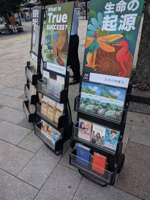 新興宗教あれこれ