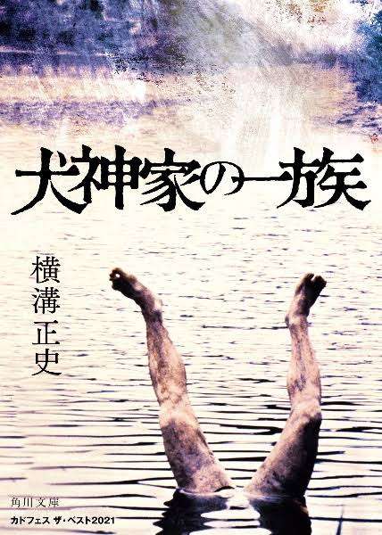 新興宗教あれこれ