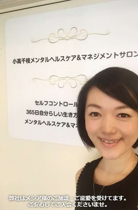 新興宗教あれこれ