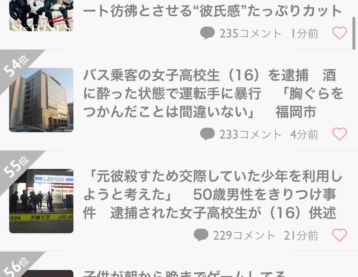 「元彼殺すため交際していた少年を利用しようと考えた」　50歳男性をきりつけ事件　逮捕された女子高校生が（16）供述