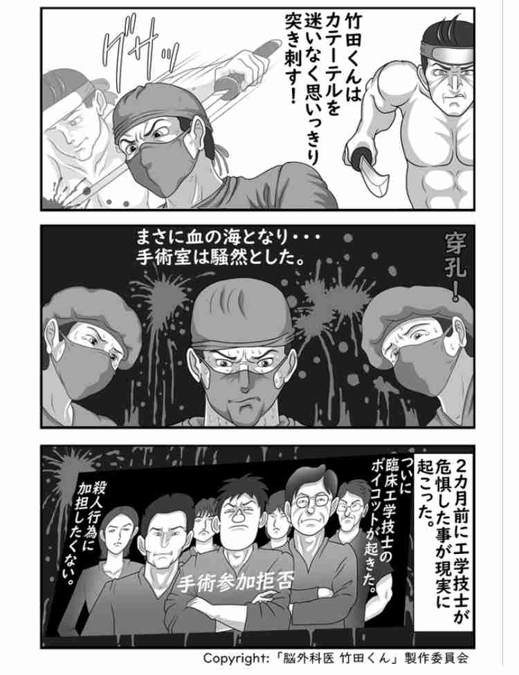 JR東海経営の病院、心臓カテーテル治療の事故相次ぐ 患者死亡も