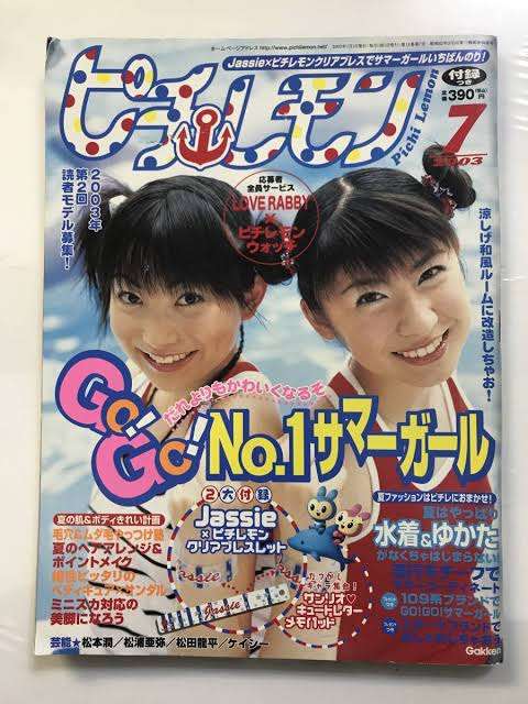【過渡期】2002年2003年の思い出