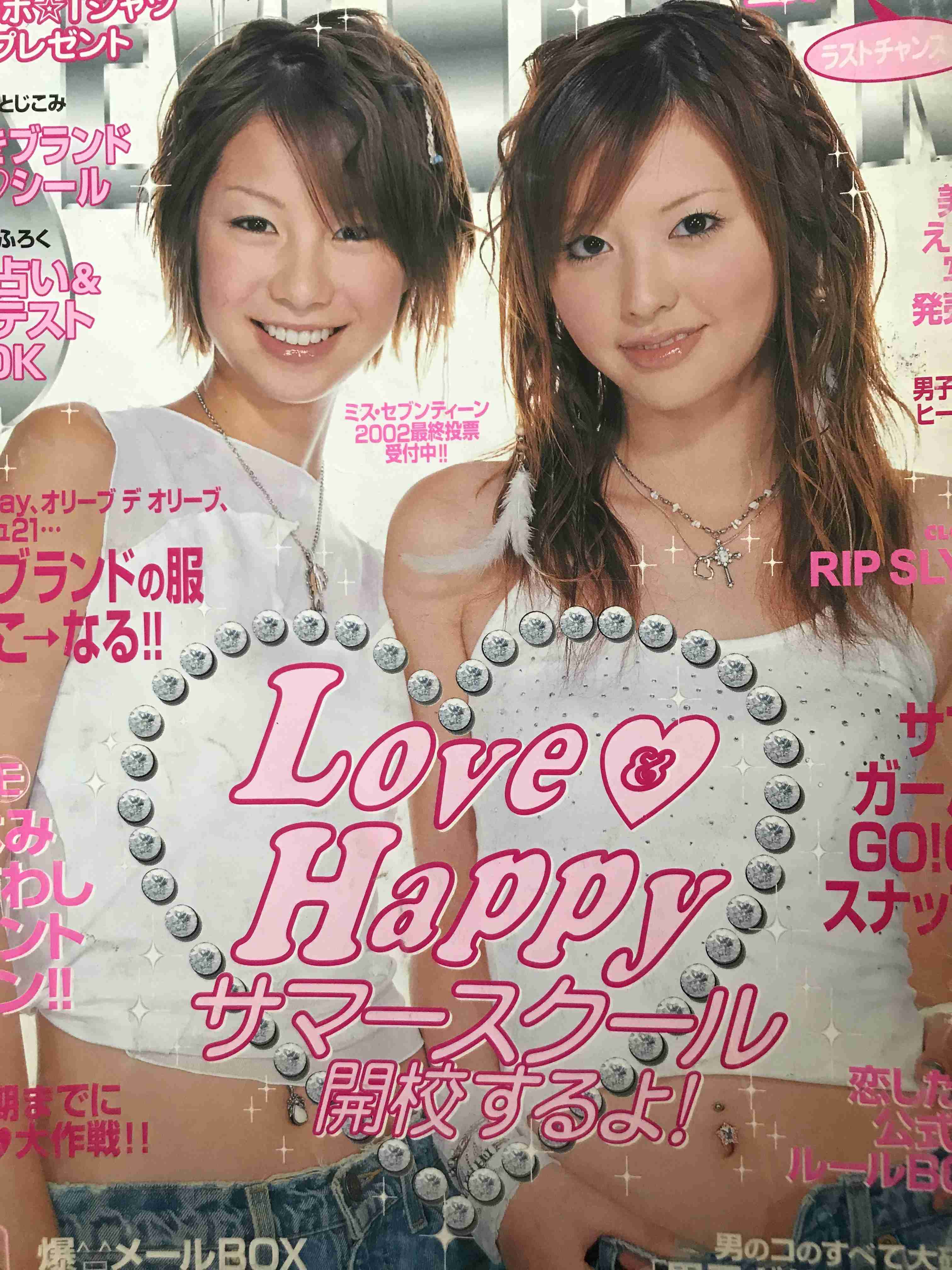 【過渡期】2002年2003年の思い出