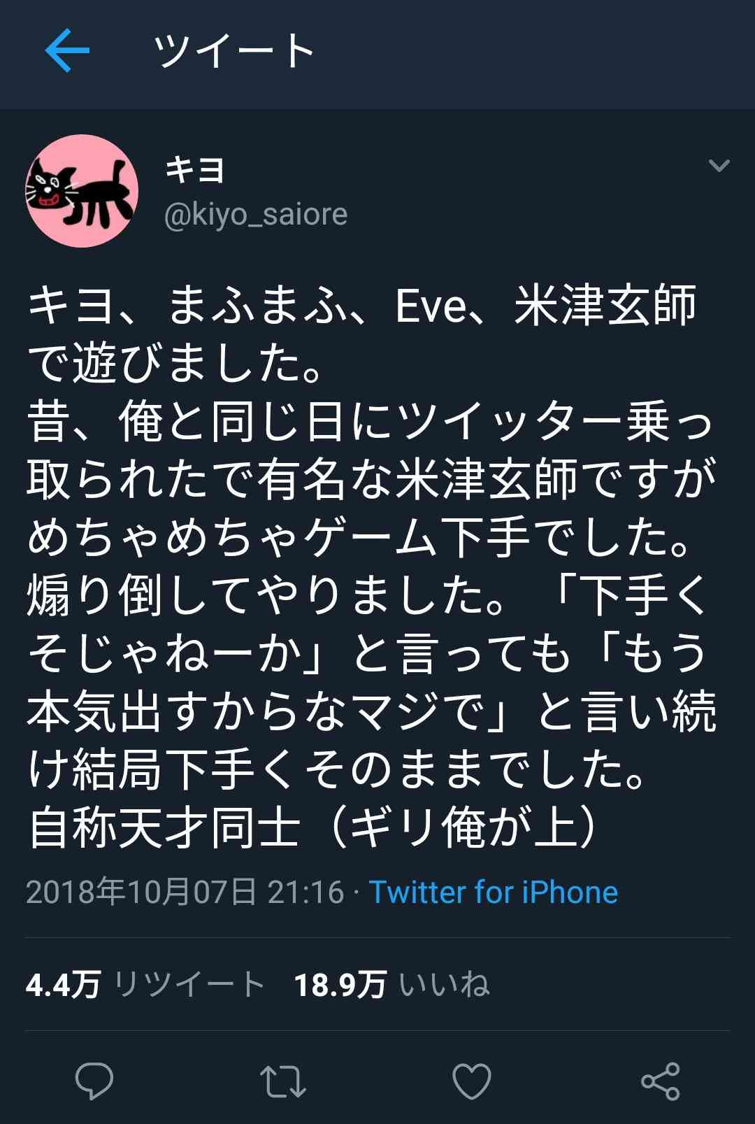 米津玄師　トーク番組初出演に共演者驚き隠せず　「ココイチが世界で一番うまいカレーだと思う」