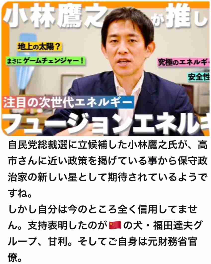 自民党総裁選　小林鷹之前経済安全保障担当大臣が出馬表明「総裁選挙に覚悟を持って出馬する」
