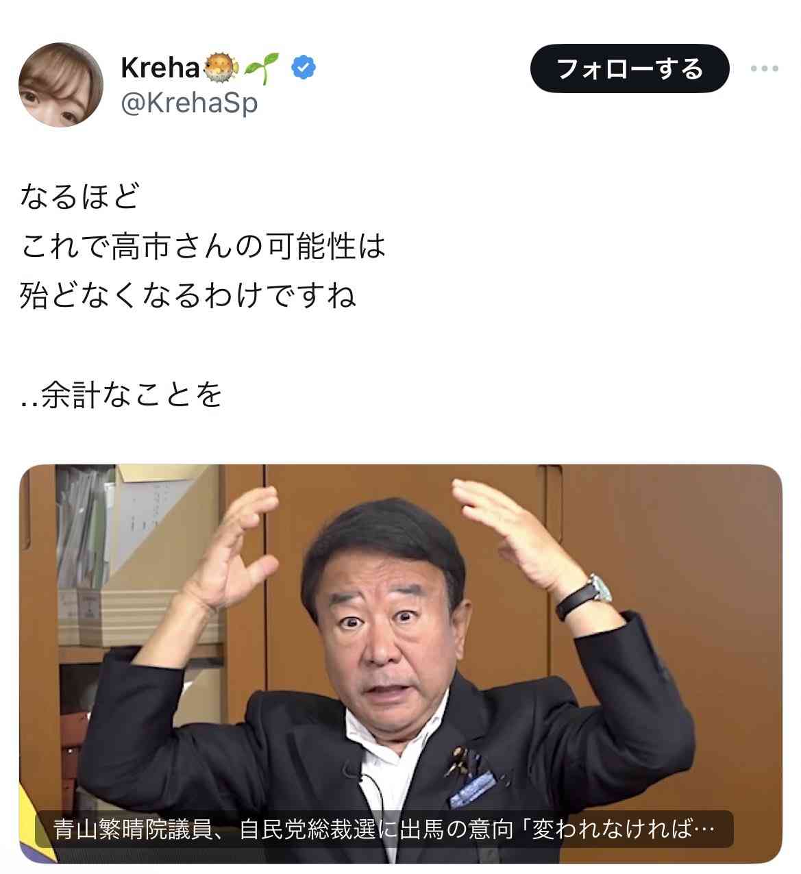 自民党総裁選　小林鷹之前経済安全保障担当大臣が出馬表明「総裁選挙に覚悟を持って出馬する」