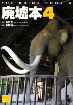 廃墟好きな方❗Part14