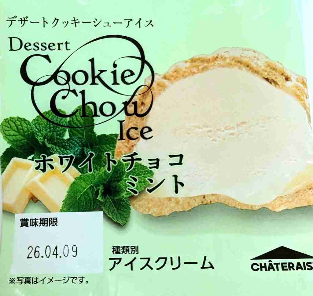 シャトレーゼのおすすめ！