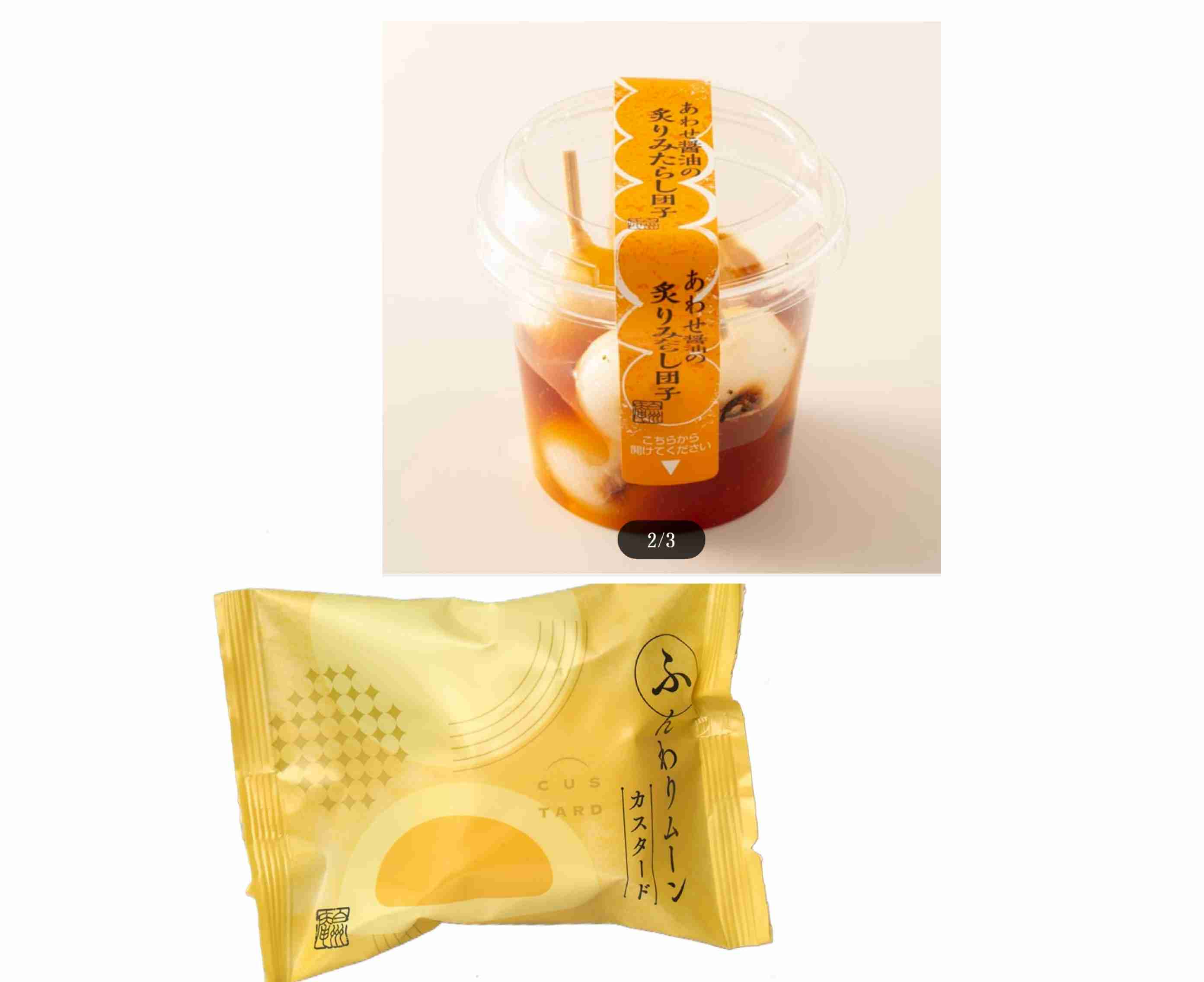 シャトレーゼのおすすめ！