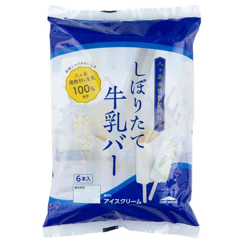 シャトレーゼのおすすめ！