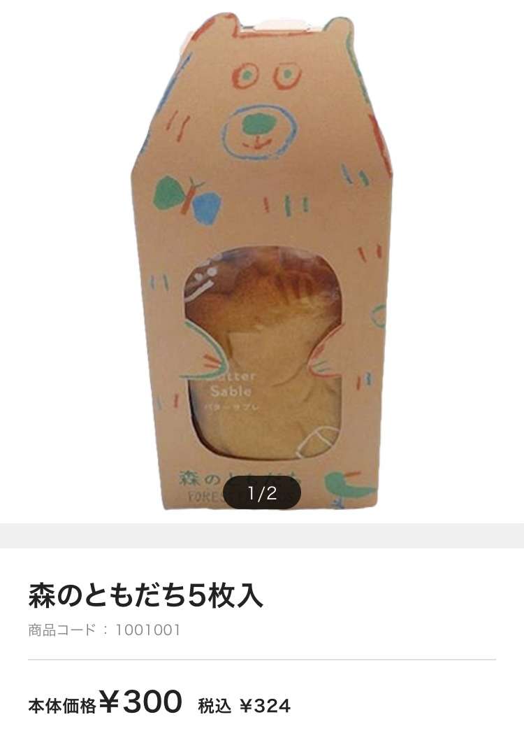 シャトレーゼのおすすめ！