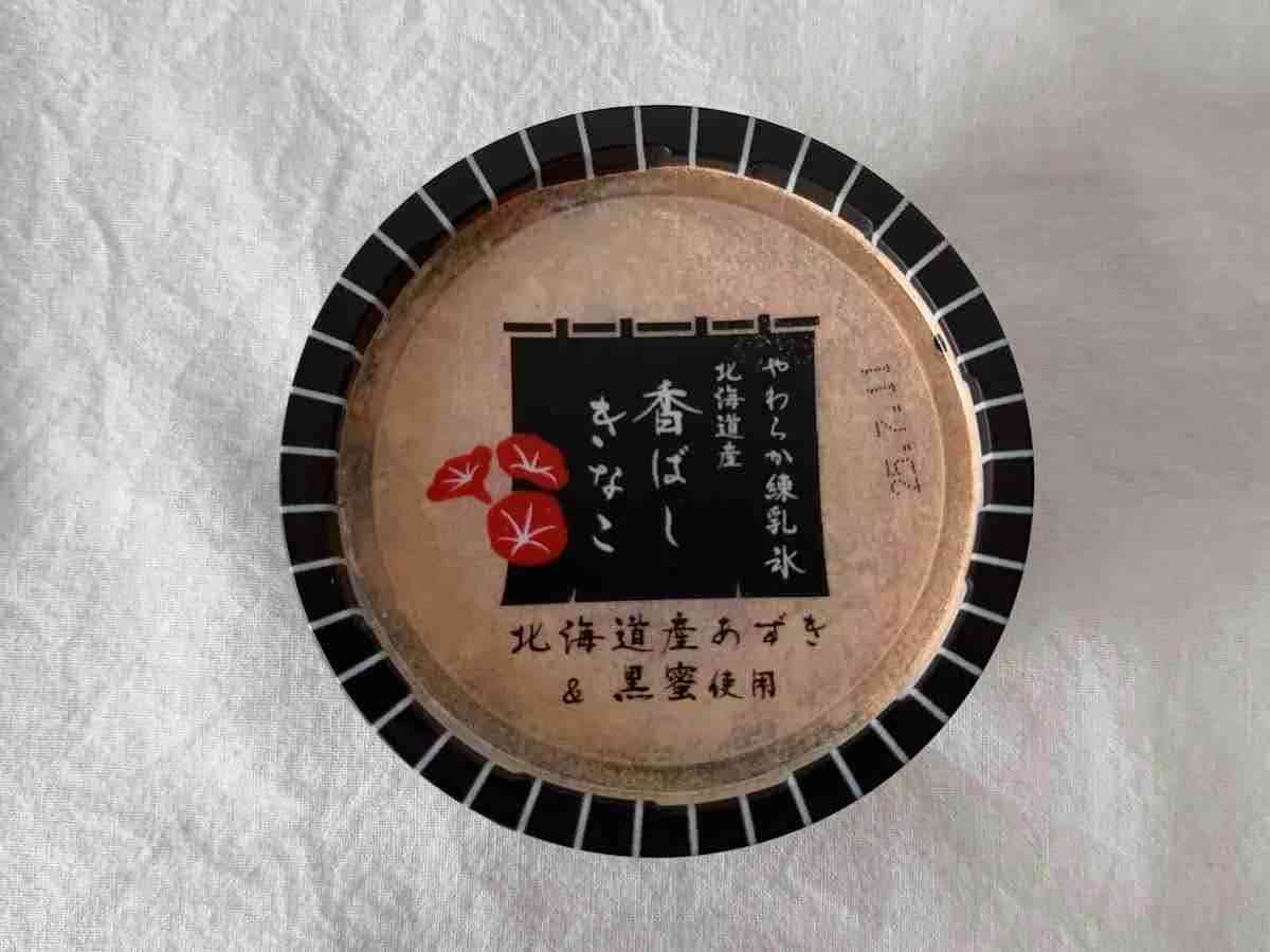 シャトレーゼのおすすめ！