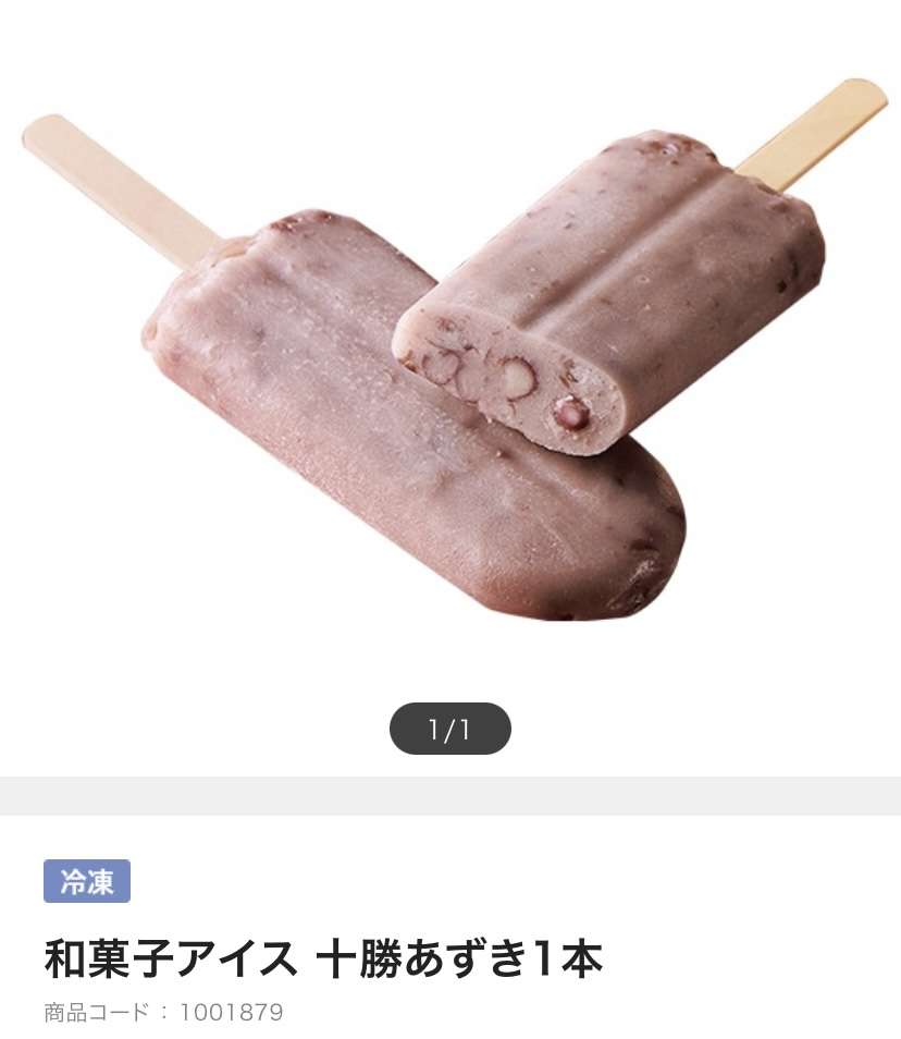 シャトレーゼのおすすめ！