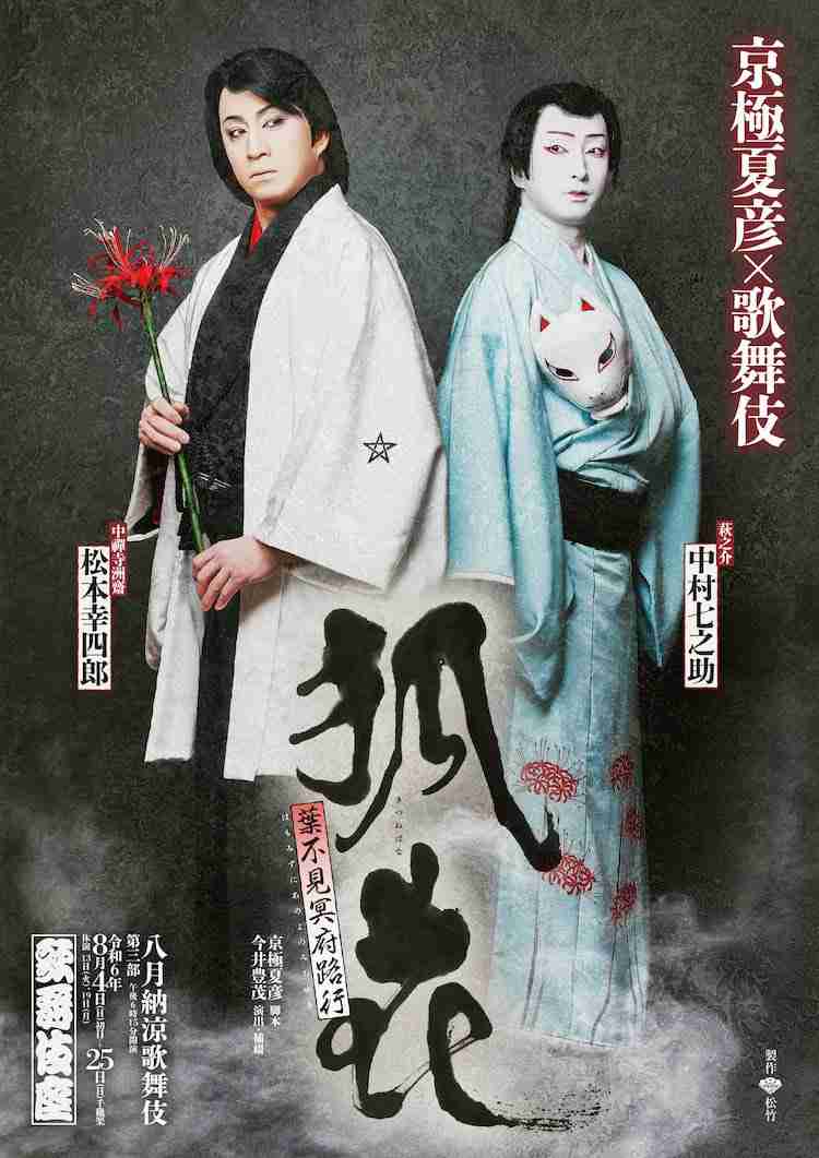 舞台を観に行く予定がある人!
