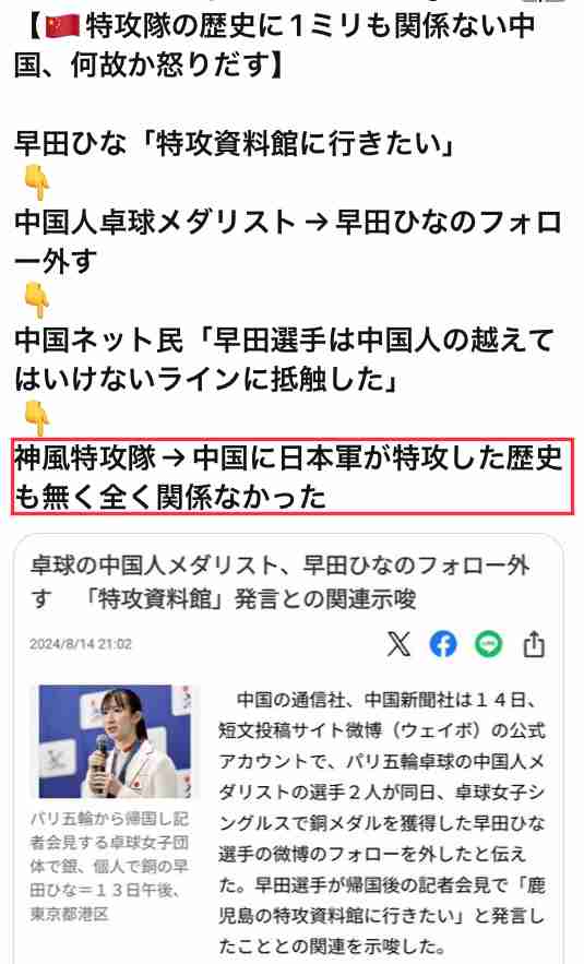 卓球・早田ひな 今は特攻平和会館に行きたい「自分が生きているのが当たり前じゃないことを感じたい」